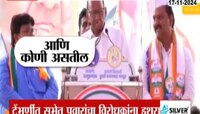 VIDEO|साधंसुधं पाडायच नाही, जोरात पाडायच- शरद पवार 
