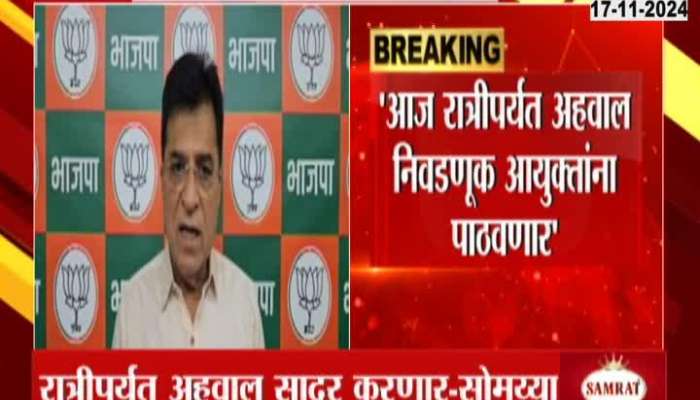 Kirit Somaiya On Inquiry Begins For Maulana Nomani