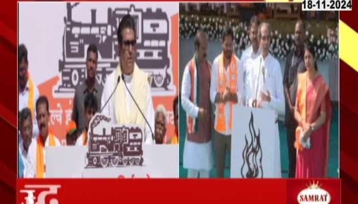 Raj Thackeray Campaigning For Bala Nandgaonkar Sewri Vidhan Sabha