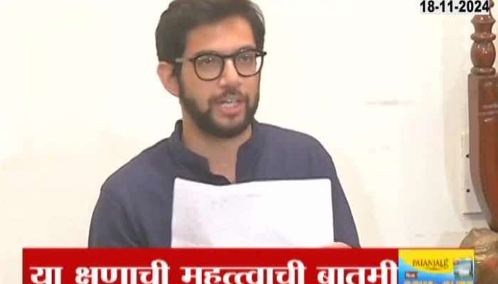 Aditya Thackeray Vidhansabha Election PC