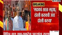 शेकापच्या भूमिकेवर उद्धव ठाकरे संतापले, 'लढायचं सरळ लढूया, दोस्ती करायची उघड दोस्ती करूया'  