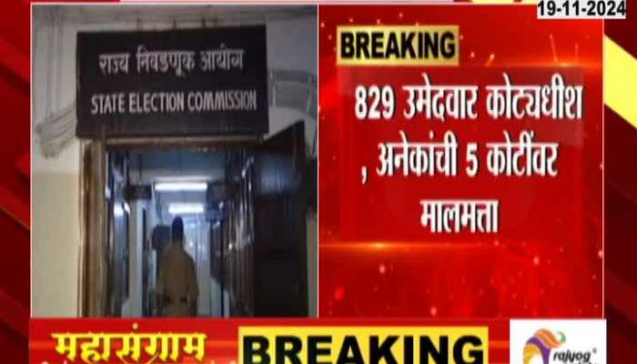 Vidhansabha Election Maharashtra Assembly Election 19 Percent Candidates are from criminal background 