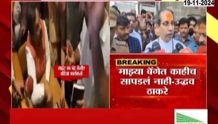 uddhav on virar rada news 