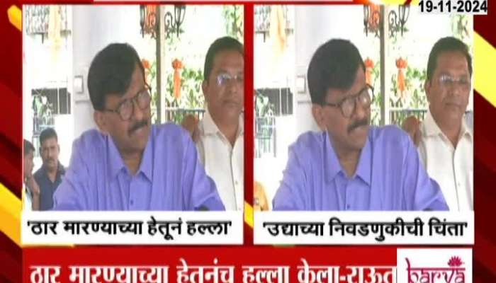 Maharashtra Assembly Election Sanjay Raut On Anil Deshmukh Attack