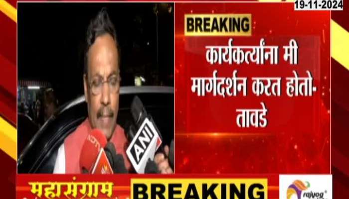 Election Commission should investigate Virar case Vinod Tawde reacts