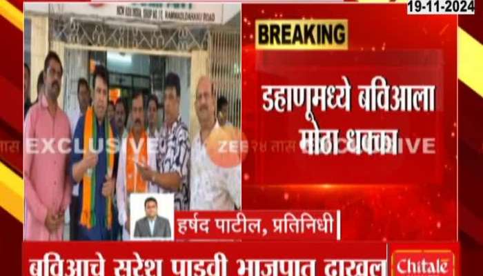 Big blow to Bavia in Dahanu Suresh Padvi joins BJP