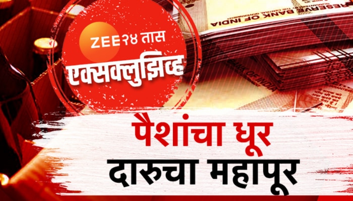 2024चा दारुजप्तीचा नवा रेकॉर्ड! निवडणुकीच्या 36 दिवसांत तब्बल &#039;इतके&#039; लिटर दारू जप्त