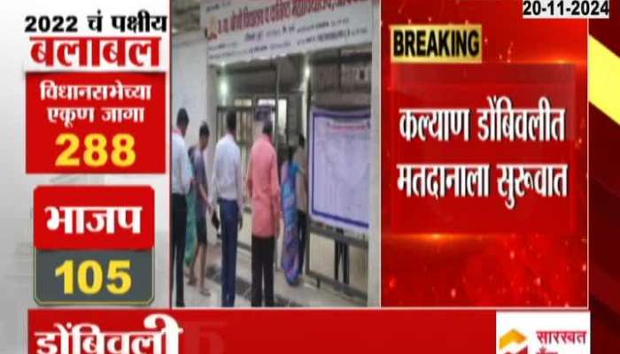 Kalyan Dombivali People In Queue To Vote For Maharashtra Vidhan Sabha Election 2024