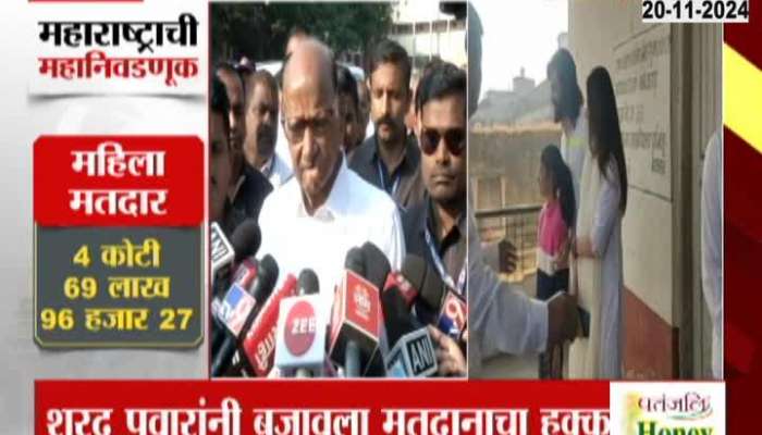 Maharashtra Assembly Election Sharad Pawar Brief Media