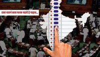 ...अन् एका मताने आपल्या देशातील सरकार पडलं! 269 v/s 270... एका मताची ताकद पाहाच