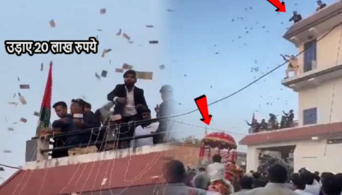 Video: 20 लाखांच्या नोटा उडवल्या... वरातीत JBC, छप्परावरुन नवरदेवावर पैशांचा पाऊस