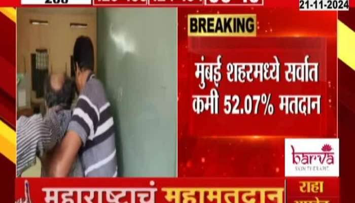  Over 65 percent voter turnout in the state lowest in Mumbai city at 52.07%