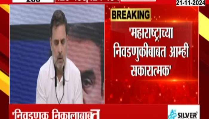 We are positive about Maharashtra elections - Rahul Gandhi's statement