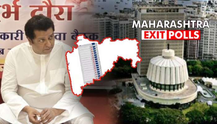 Maharashtra Exit Poll: राज ठाकरेंच्या पदरी निराशाच? &#039;मनसे&#039;ला किती जागा मिळणार पाहिलं?