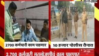 उद्याच्या विधानसभा निवडणूक मतमोजणीची तयारी पूर्ण, 36 मतदान केंद्रावर होणार मतमोजणी
