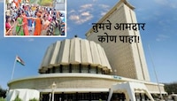 Maharashtra Vidhan Sabha Winner List : कोण आहेत महाराष्ट्राचे विजयी 288 आमदार? विजयी