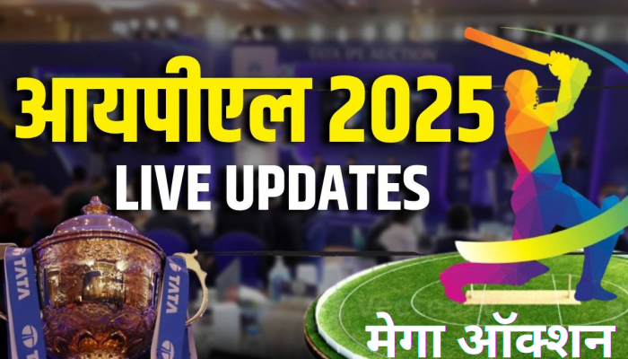 IPL 2025 Mega Auction LIVE: मुंबई इंडियन्सचा शिलेदार आता हैदराबादकडून खेळणार, 11.25 कोटींची लावली बोली