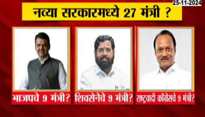 Maharashtra New Govt 27 Ministers Of Mhaayuti To Take Oath