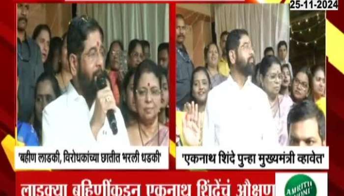 Deputy Speaker Neelam Gohe Demand Eknath Shinde To Again Become CM 