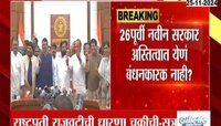 Maharashtra Assembly | अनेक विधानसभांची मुदत संपूनही शपथविधी झालेत - सूत्र 