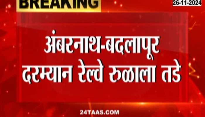 Central Railway Disrupted At Ambarnath Badlapur