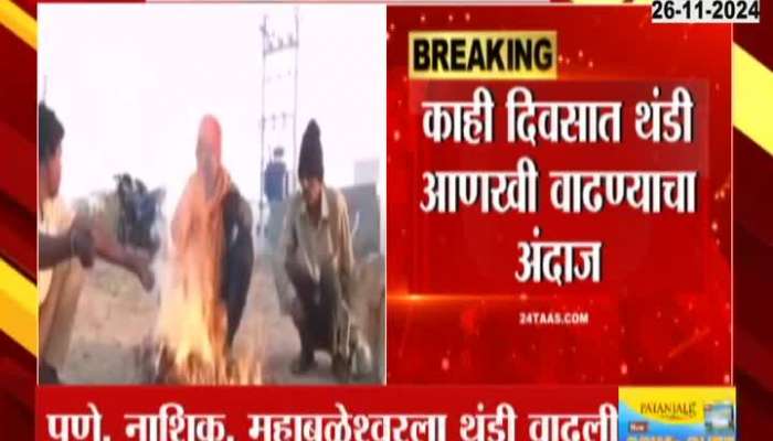 Maharashtra Winter Season Temperature To Drop More