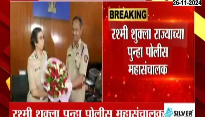 Rashmi Shukla As Mharashtra DGP As Election Ends