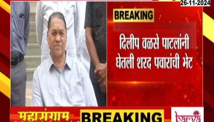 Dilip Walse Patil Meet Sharad Pawar On Winning Maharashtra Assembly Election