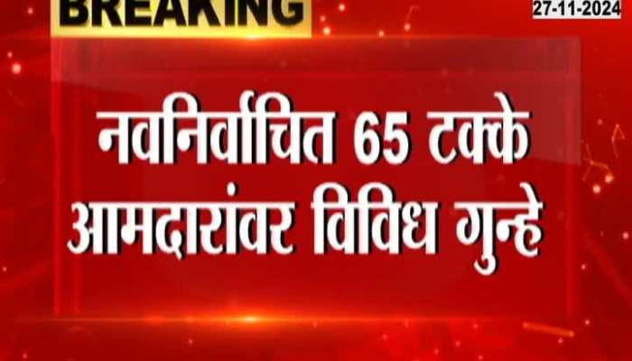 Various crimes against 65 percent of newly elected MLAs 38 out of 57 Shiv Sena MLAs