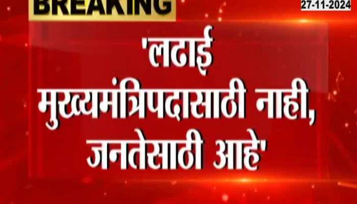 Chandrashekahar Bawankule Reaction On Maharashtra CM Face