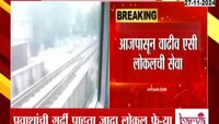 एसी लोकल फेऱ्यांची संख्या 96 वरून 109, आजपासून सुरु होणार सेवा