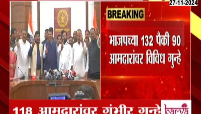 Maharashtra Newly Elected 118 MLAs With Criminal Cases Update