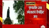 पुण्यात तब्बल 259 अमेदवारांचे डिपॉझिट विधानसभा निवडणुकीत जप्त 
