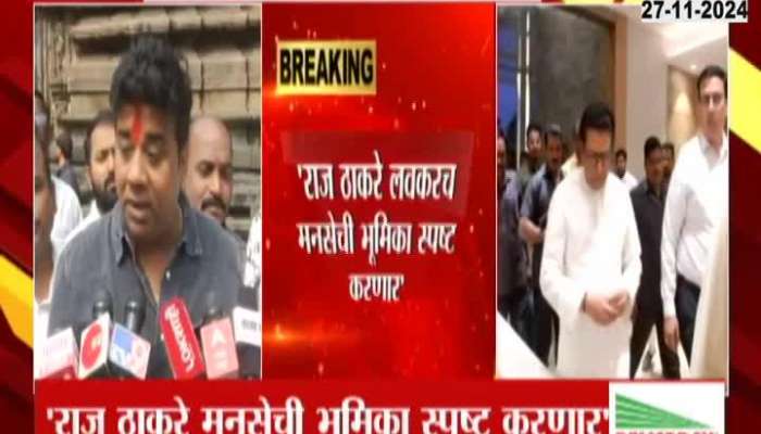 MNS Leader Avinash Jadhav allegations over EVm