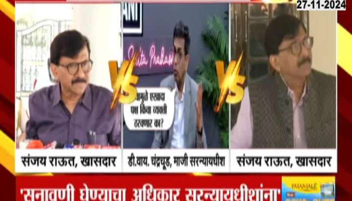 Sanjay Raut Revert DY Chandrachud Remarks On Allegation For Party Lossing Maharashtra Assembly Election