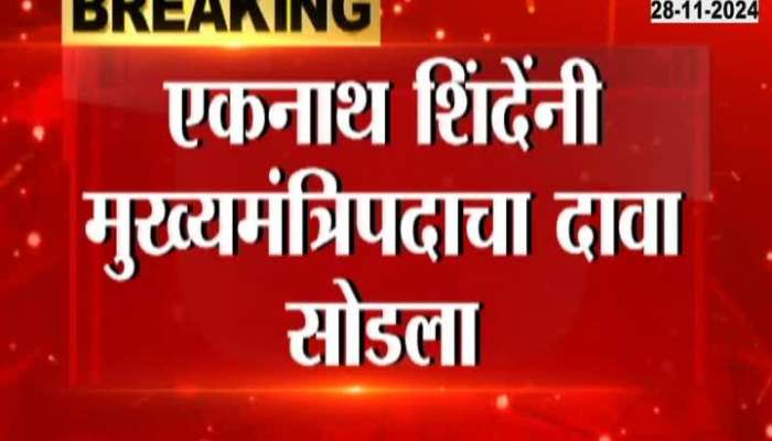 Devendra Fadanvis On Eknath Shinde Clears All Speculations On Maharashtra CM