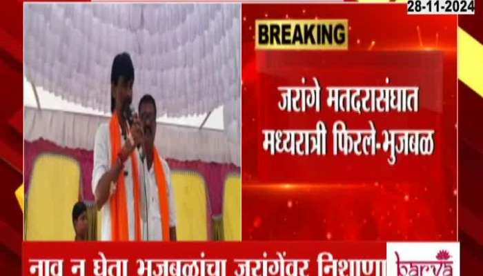 Chhagan Bhujbal On Manoj Jarange Patil And Votes Cut