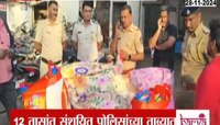 येवल्यातील दीड कोटींच्या पैठणी चोरीचा 12 तासांतच छडा, संशयित पोलिसांच्या ताब्यात 