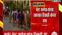 अखेर बेस्ट कर्मचाऱ्यांना दिवाळी भेट मिळाली, 27  हजार कर्मचाऱ्यांच्या खात्यात बोनस जमा