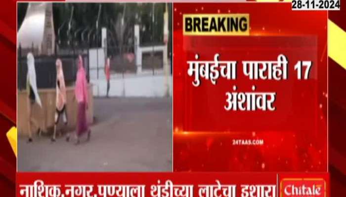 IMD Alert Cold Waves In Maharashtra