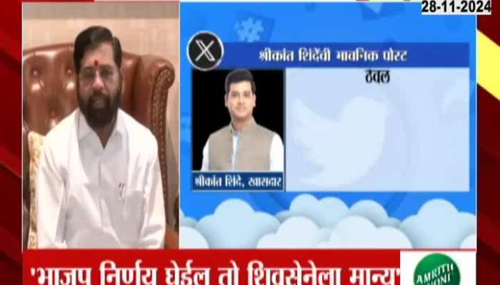 MP Shrikant Shinde Post On X After Eknath Shinde out from cm race 