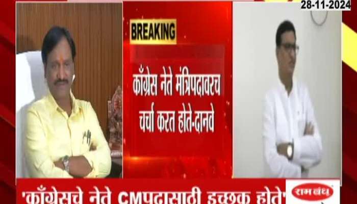 Ambadas Danve Target Congress For Not Announcing Maharashtra CM Face