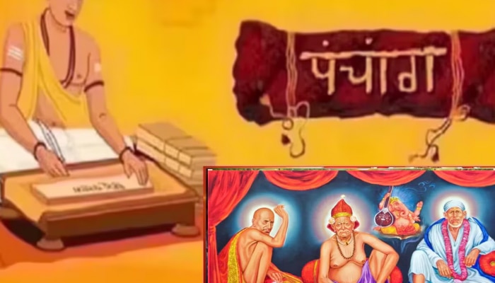 Thursday Panchang : आज गुरु प्रदोष व्रतासह सौभाग्य योग! पूजेचा शुभ मुहूर्त टाळू नका 