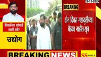 एकनाथ शिंदे कोणतीही बैठक नसल्याने आज मुळगावी साताऱ्याला 