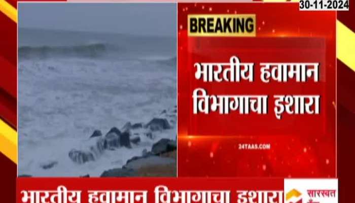 Fengal Cyclone Alert For South Indian