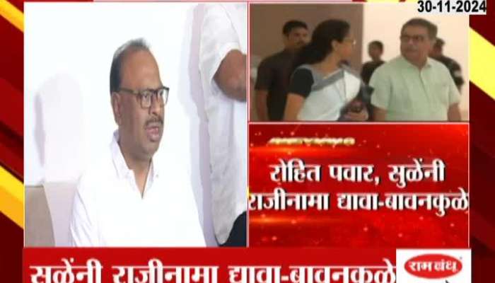 Maharashtra Assembly Election 2024 Supriya Sule should resign from MP if EVM is not trusted  Statement of BJP leader Chandrashekhar Bawankule