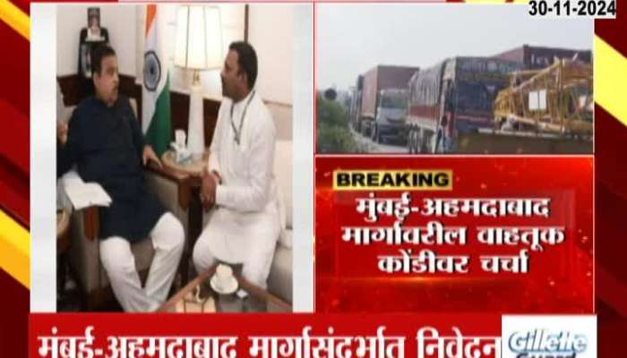 Palghar MP Hemant Savara Meets Nitin Gadkari For Mumbai Ahmedabad National Highway Traffic Problem