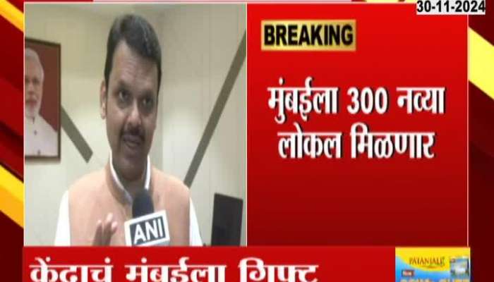 Central Govt Gift 300 mumbai New Local Trains 