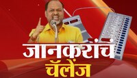'ईव्हीएम हॅक करणं शक्य' महादेव जानकरांचं खुलं चॅलेंज