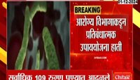 महाराष्ट्रातील झिका रुग्णांच्या संख्येत वाढ! गरोदर महिलांची संख्या अधिक